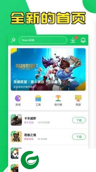 葫芦侠三楼正版下载-葫芦侠三楼免费下载手机版本v4.3.0.5