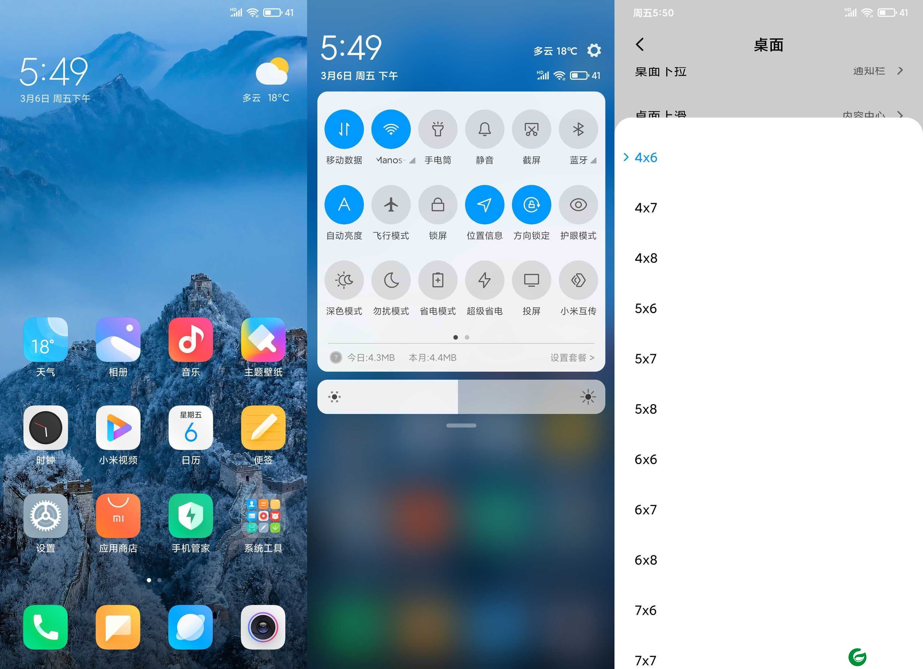 小米8青春版 [MIUI11] 全新改版最新开发|动画开关|图标大小调节
