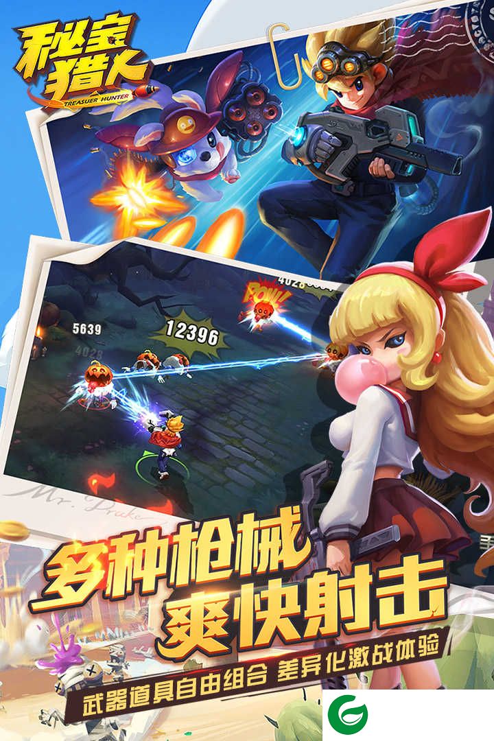 秘宝猎人手游下载_秘宝猎人手游官方版下载-