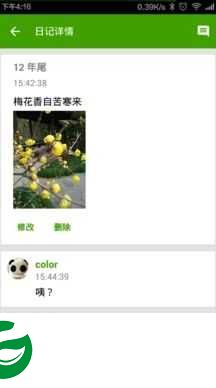 胶囊日记APP官网下载_胶囊日记APP安卓手机版下载4.0.5
