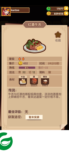 爆炒江湖无限金币玉璧版阵容推荐1