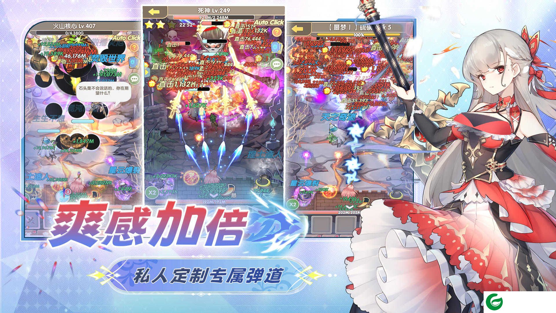 盖亚2200手游下载-盖亚2200手游最新版下载1.0.2-