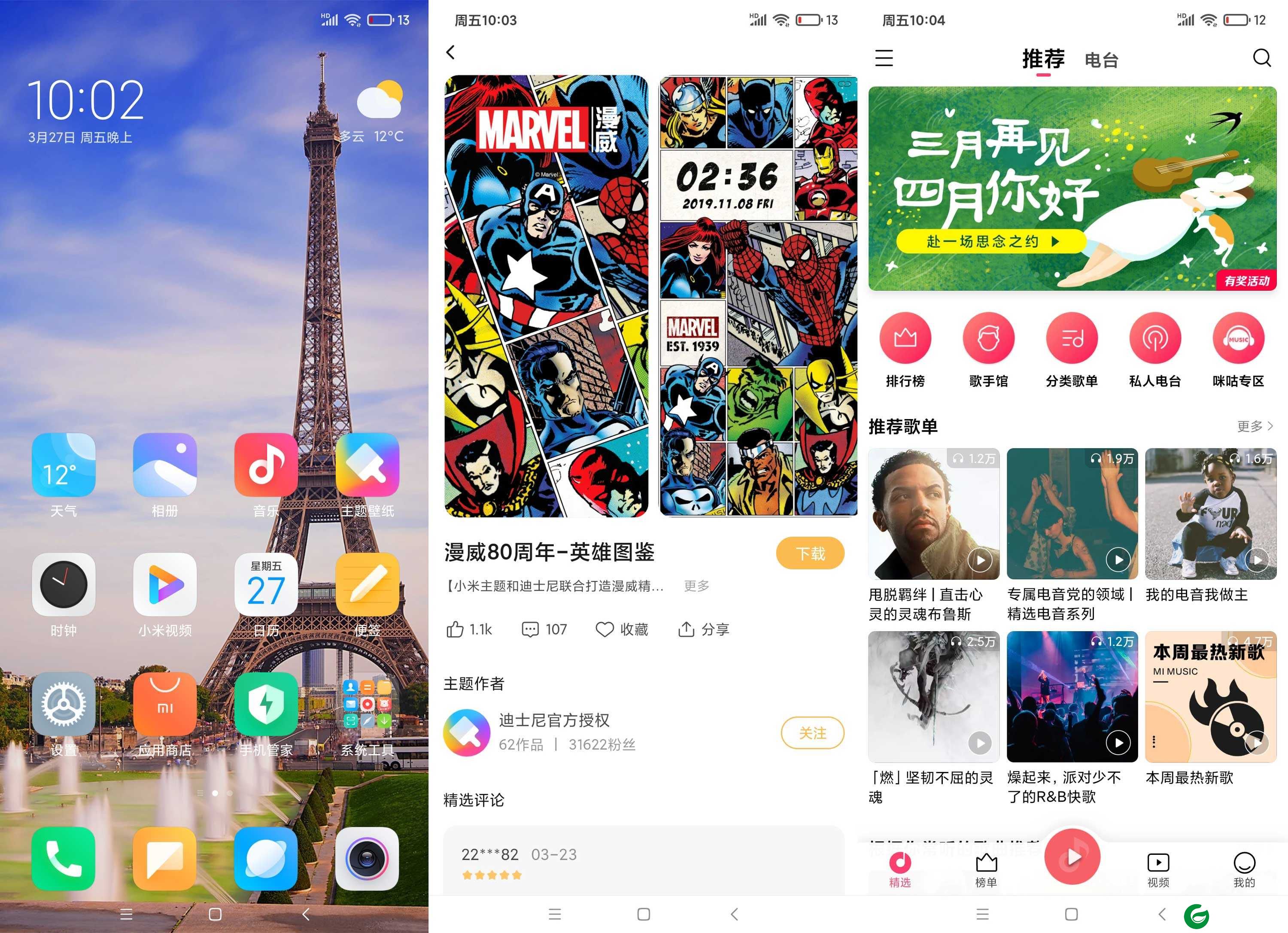小米9 [MIUI11] 字体XX|步数修改|布局解锁|冰箱显秒|动画调节