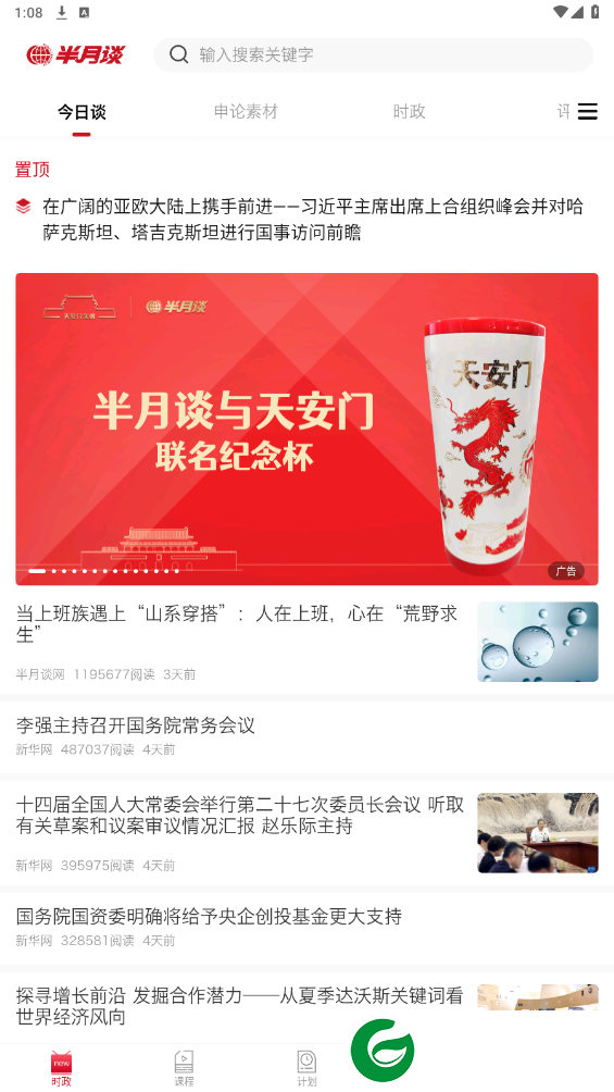 刷机之家