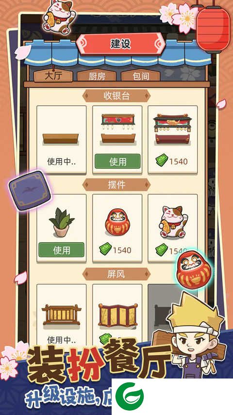 梦想寿司店安卓版下载-梦想寿司店安卓版游戏下载4.3.0-