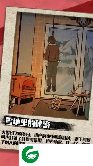 凶手今天不在家游戏下载_凶手今天不在家手机版下载1.0-