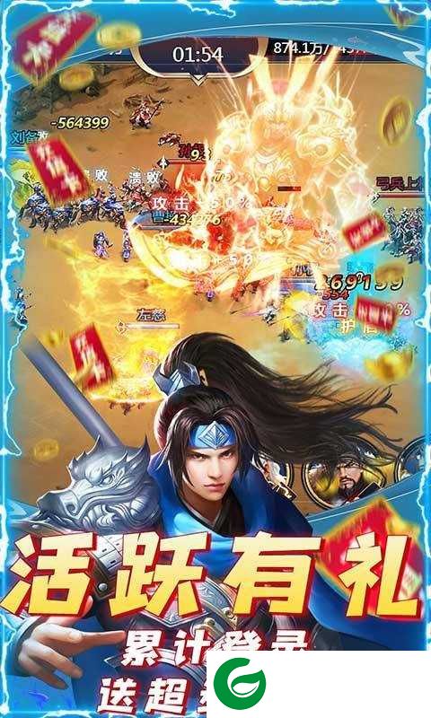三国之空城计h5游戏下载-三国之空城计h5(礼包码)下载1.0.1-