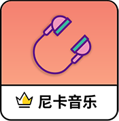 尼卡音乐app下载-尼卡音乐安卓版下载v1.0.1