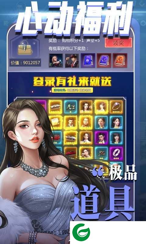 心动女生星耀版下载_心动女生BT版下载1.0.0-