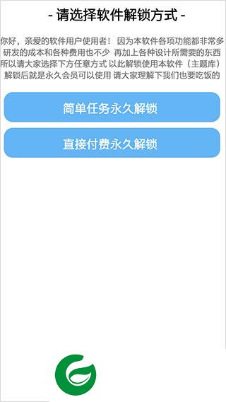主题库Pro下载免费版