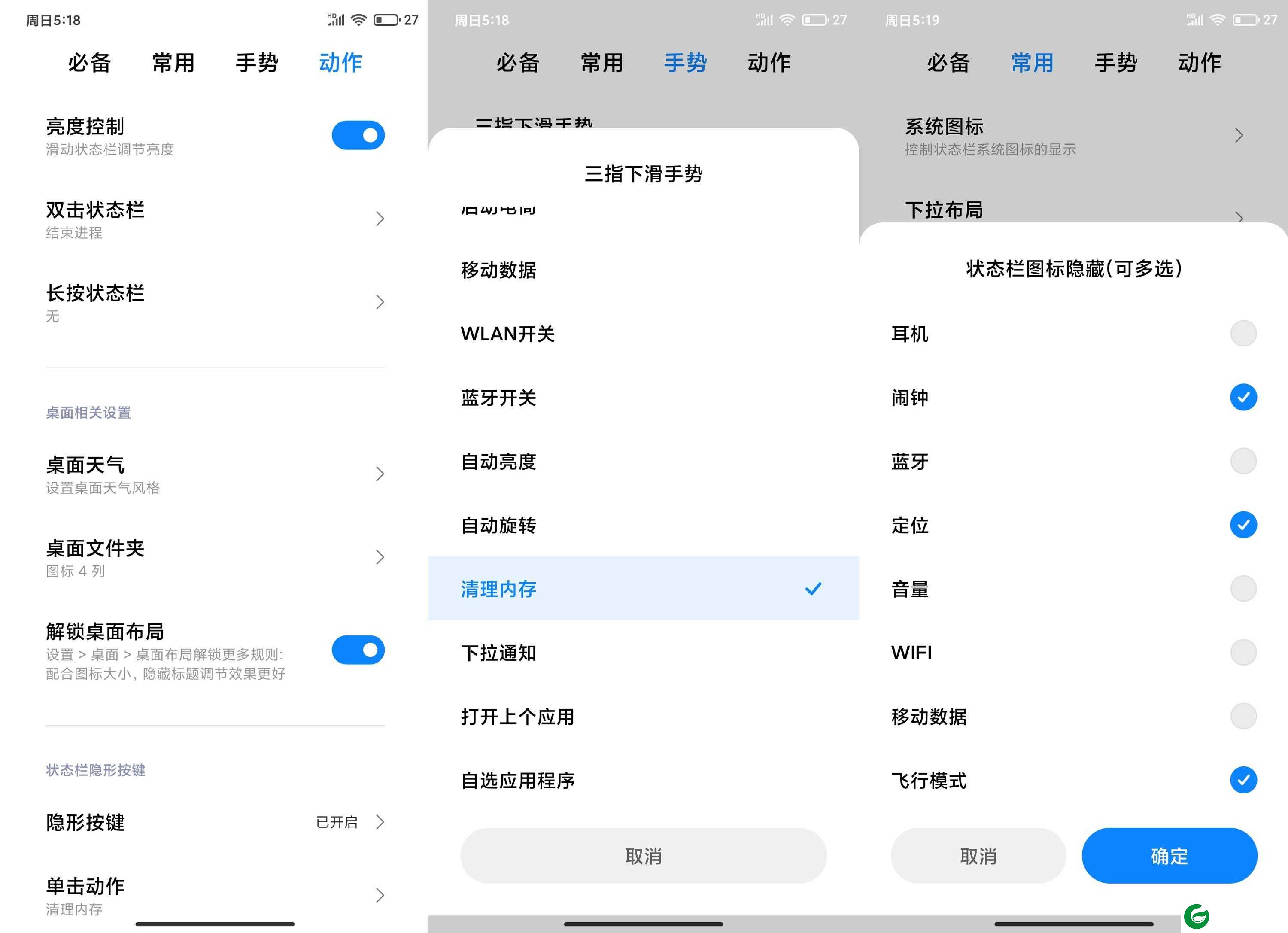 红米K20Pro [MIUI12] 完美图标|声音助手|圆角调节|按键应用隐藏
