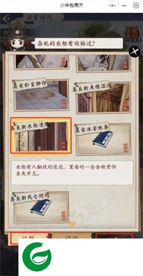 少年包青天手游下载-少年包青天手游正版下载-