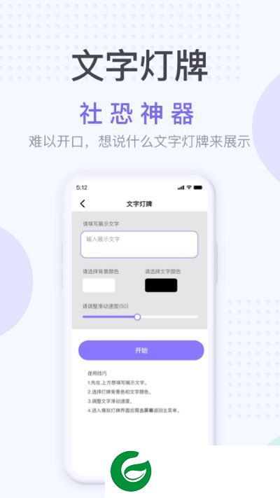 社恐神器