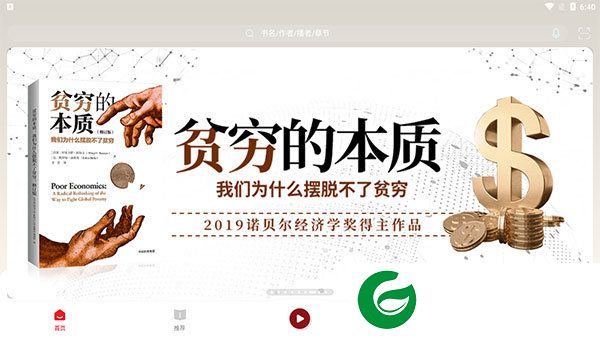 刷机之家