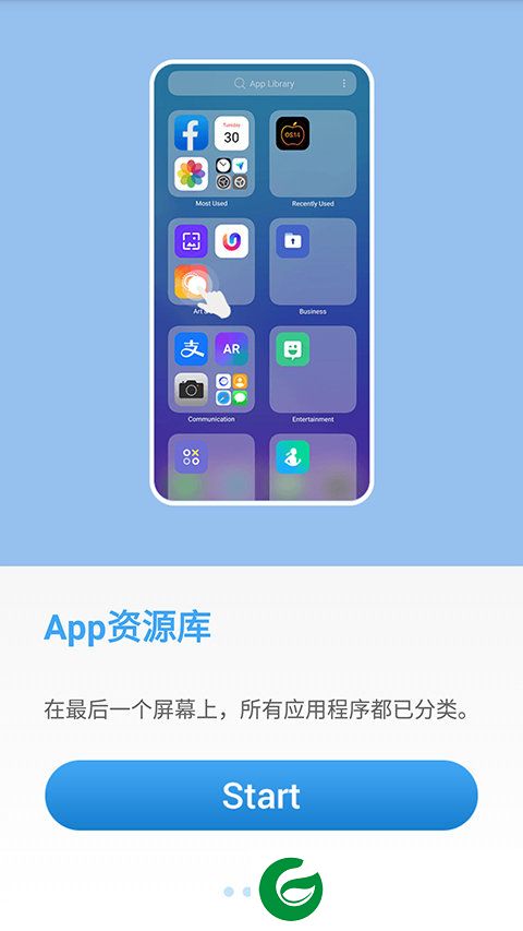 OS14桌面启动器