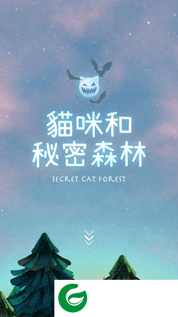 猫咪密林中文版下载-猫咪密林中文手机版下载1.9.95-