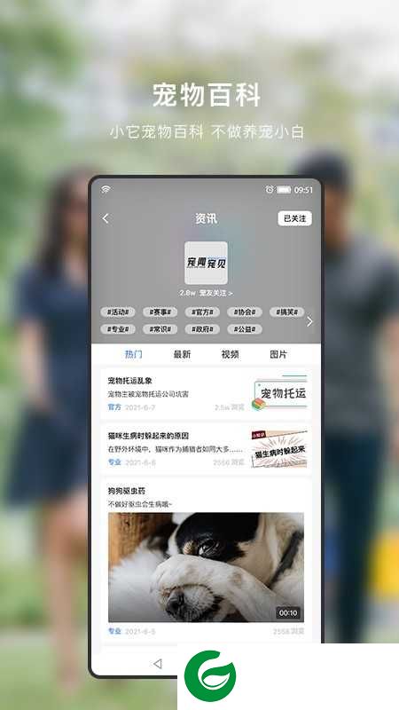 小它APP下载_小它最新版本下载1.2.4