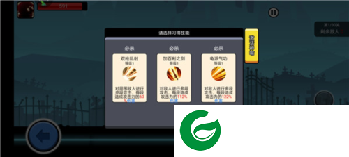 火柴人功夫大战新手攻略3