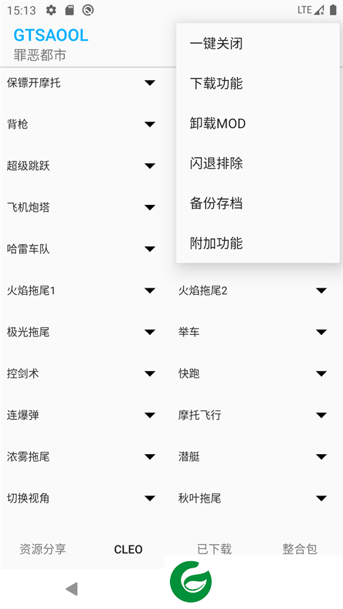 GTSAOOL最新版手机版下载_GTSAOOL免费下载新版9.25