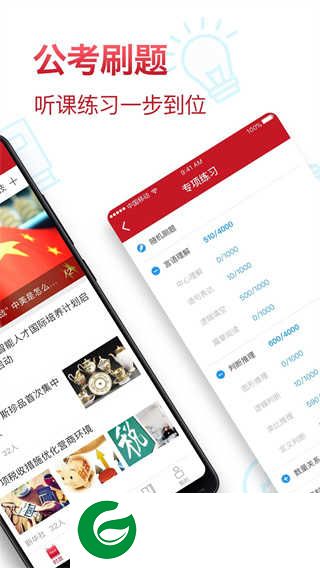 半月谈手机客户端下载_半月谈官方免费下载6.1.0