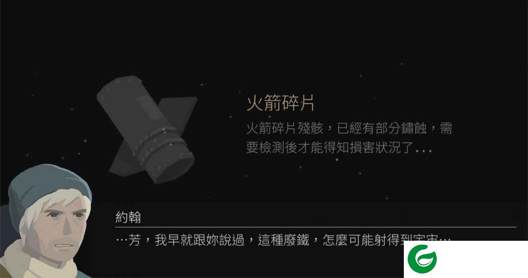OPUS灵魂之桥下载-opus灵魂之桥完整版下载免费-