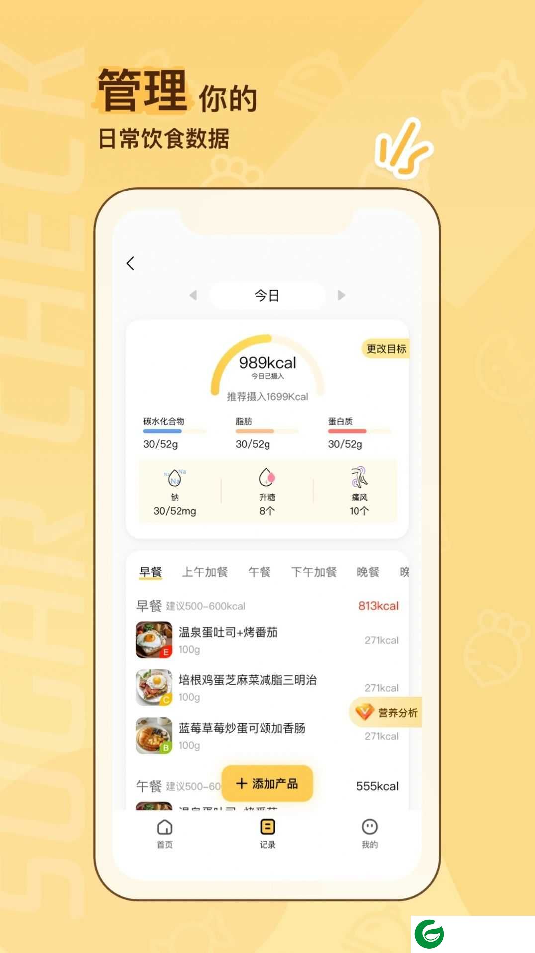 糖分查查APP下载_糖分查查官方免费下载1.0