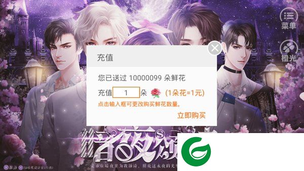 暗夜颂诗内置菜单游戏截图