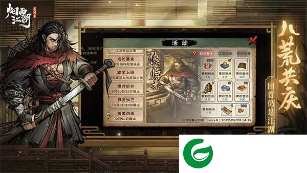 烟雨江湖手游下载-烟雨江湖手游下载最新版20241.124.55062-