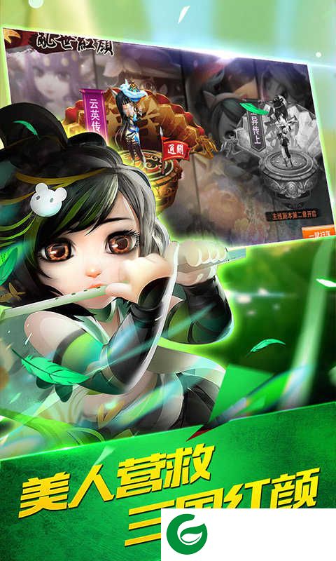 三国封魔传商城版下载_三国封魔传王者版下载-