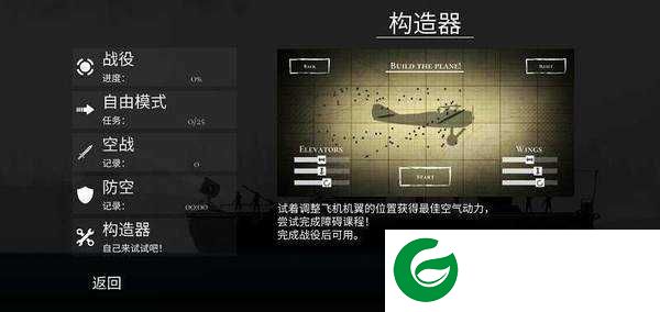 战机公司内置功能菜单下载_战机公司内置功能菜单最新版下载1.12-