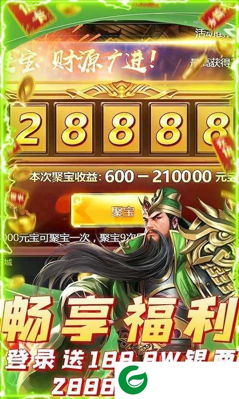 三国之空城计h5游戏下载-三国之空城计h5(礼包码)下载1.0.1-