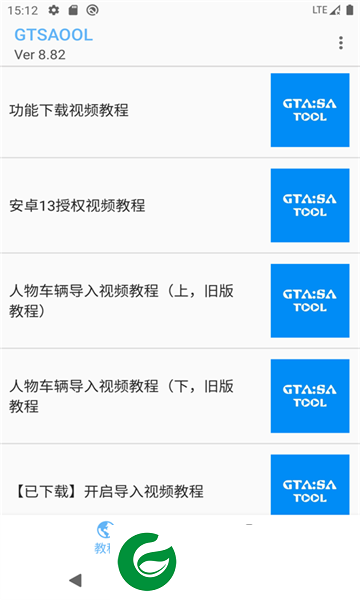 GTSAOOL最新版手机版下载_GTSAOOL免费下载新版9.25