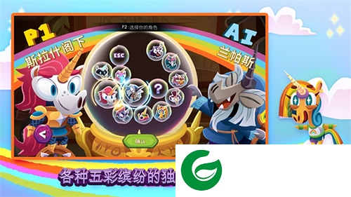 独轮车上的独角兽游戏下载-独轮车上的独角兽手机版下载1.2.0-