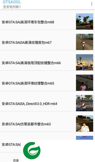 GTSAOOL截图