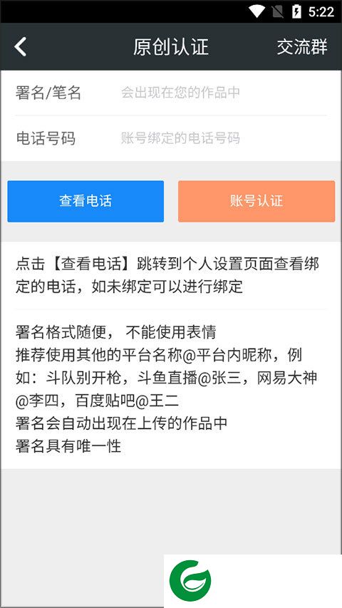 顽皮兔app新版本