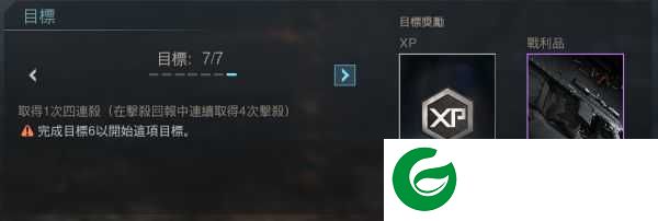 使命召唤16单机版任务完成攻略9