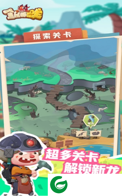 天天养恐龙红包版下载_天天养恐龙苹果版下载-