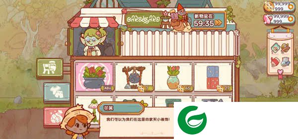 仙女村庄汉化版