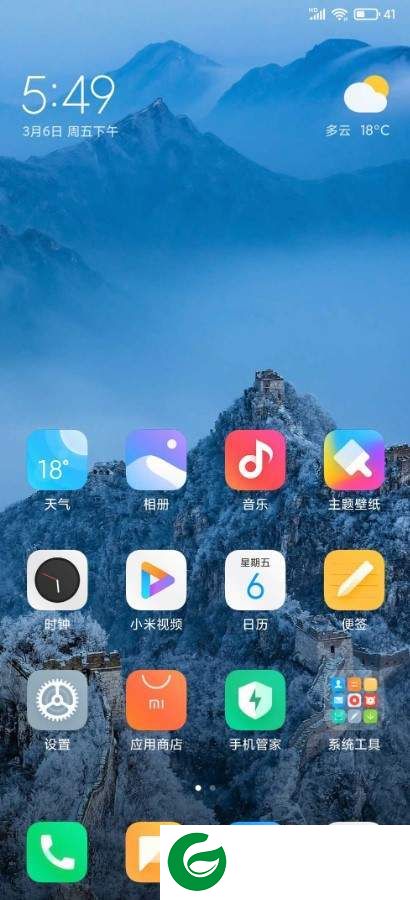 小米8青春版