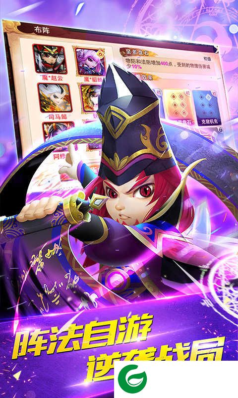 三国封魔传商城版下载_三国封魔传王者版下载-
