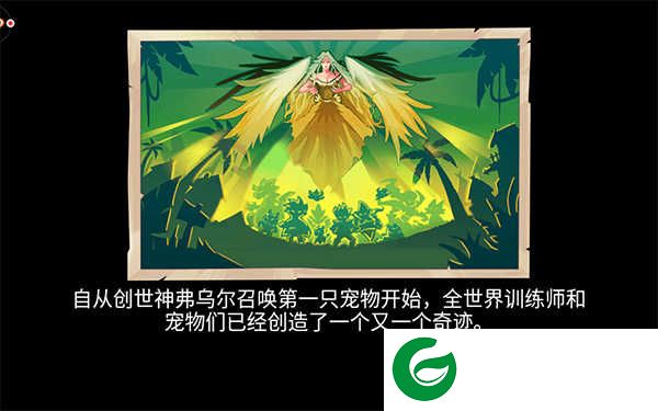 宠物王国外传无限内购破解版游戏攻略2