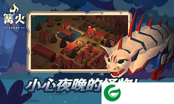 篝火2未知的海岸手机版下载-篝火2未知的海岸游戏下载190.2.7-