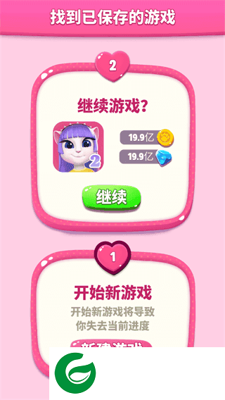 我的安吉拉2下载免费版-我的安吉拉2下载免费版安装20242.0.0.529-