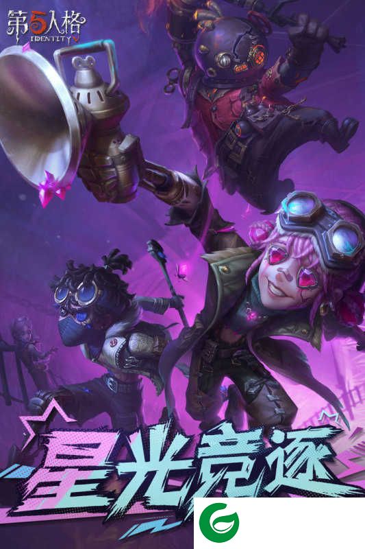 第五人格下载正版最新版-第五人格下载正版手游-