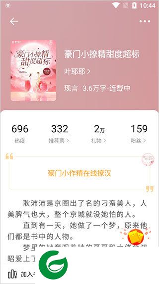 刷机之家