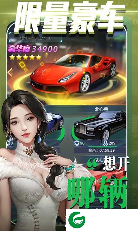 心动女生星耀版下载_心动女生BT版下载1.0.0-