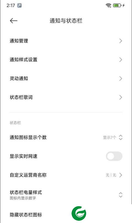 小米14Pro钛金属版 澎湃OS 通信共享 小爱同学 完美流畅 Root权限 字体破解 简洁美观