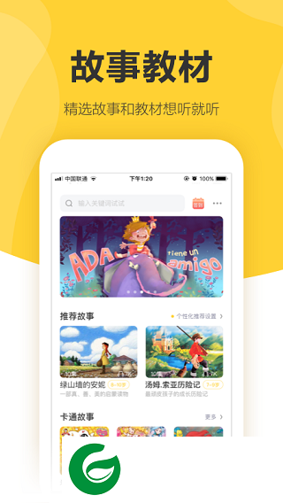 360儿童卫士