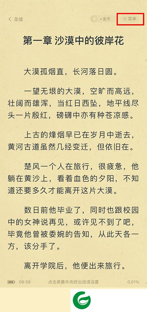 刷机之家