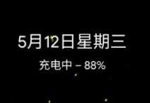 小米平板5 MIUI13 开发版 官方原版卡刷包 完美ROOT 极致省电